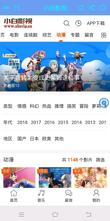 小白影视最新版本下载  v1.0.3图3