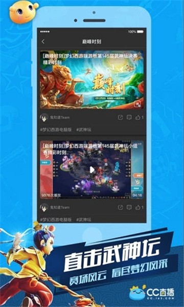 cc直播舞蹈至尊版weibo  v3.3.3图4