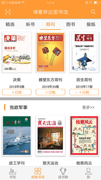 花火小说app  v1.2.7图4