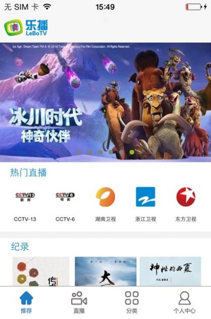 无线乐播app  v1.2.1图2