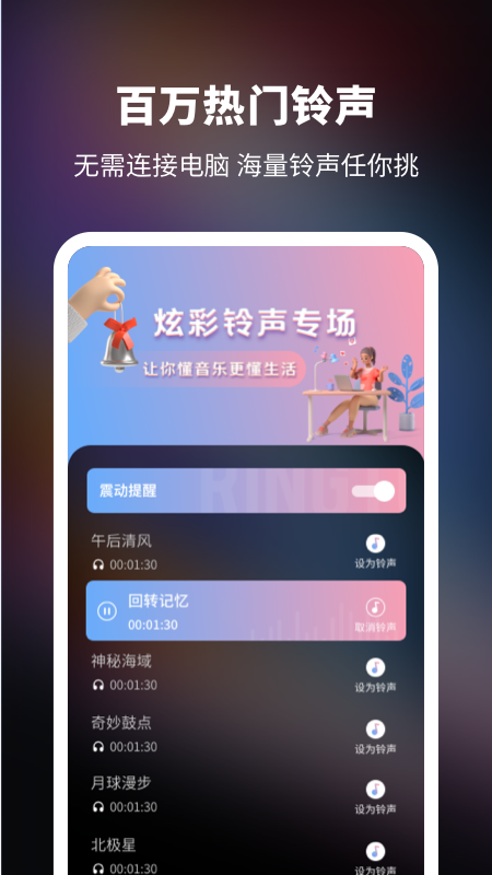 来电秀2021app  v1.0.0图2