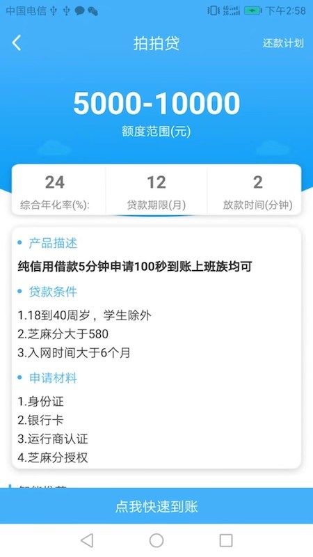 钱有贷app  v3.5图3