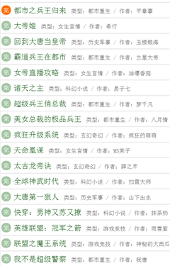 123读书网app