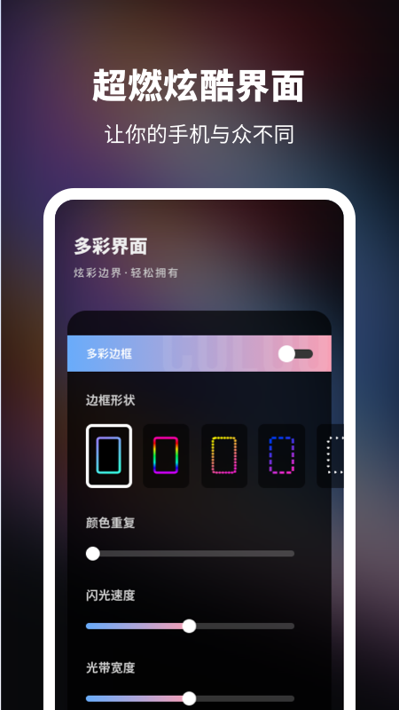 来电秀2021app