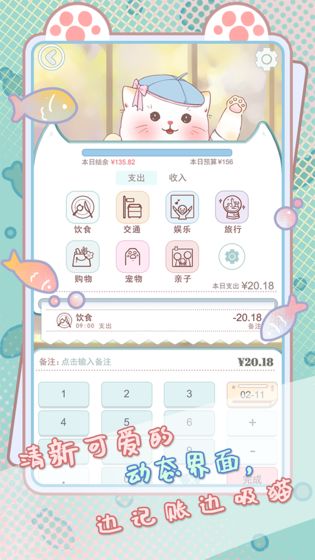 咪呜记账簿官方版  v1.0.1图1