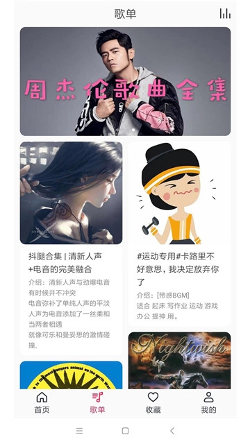 简单音乐助手app下载安装免费版苹果手机  v2.0.1图2