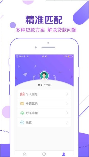 钱庄好借app  v2.4.00图2