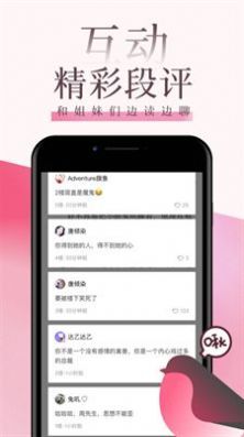 海棠言情手机版下载安装免费  v1.3.1图3