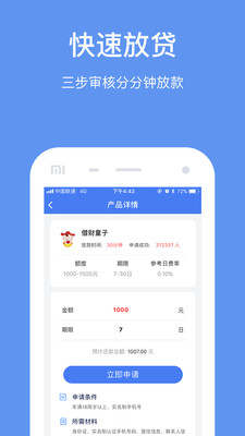 借钱白条最新版  v2.3.1图1