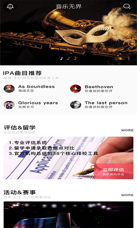 音乐无界安卓版下载安装最新版  v3.5.0图3