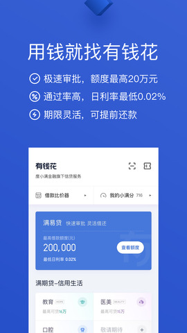 小满分期2024  v1.0.0图3