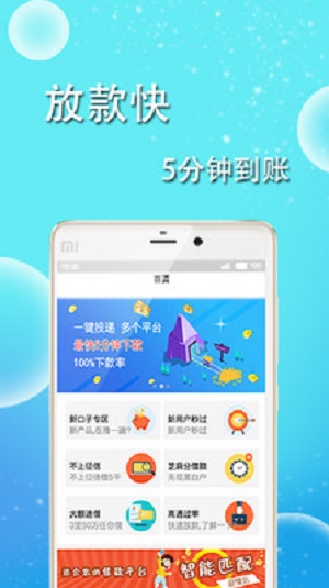 E贷款app  v1.0图3