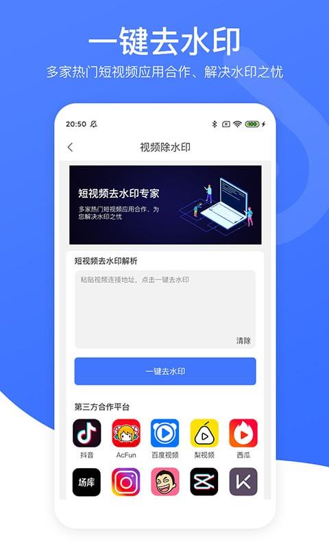 视频去水印黄豆人安卓版  v1.2图3
