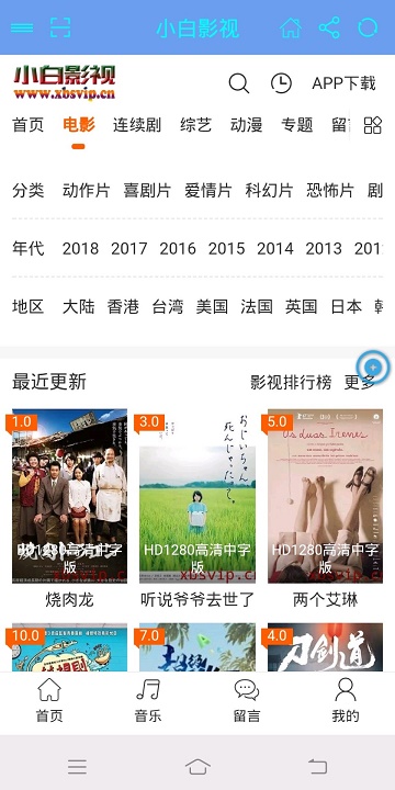 小白影视app  v1.0.3图1