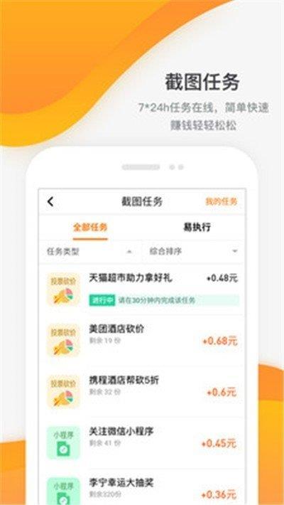 新知帮  v2.0.9图2