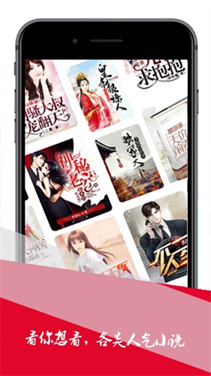 小小追书app下载苹果版  v1.0图1