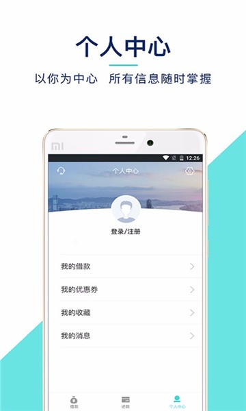 广达小贷app下载安装  v6.2.1.5图3