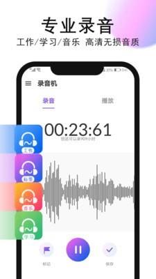 录音机录音app  v1.0.4.5图1