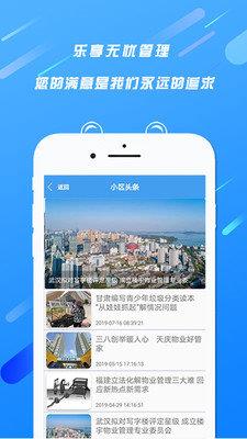 天居宝  v153.0.1.37图2