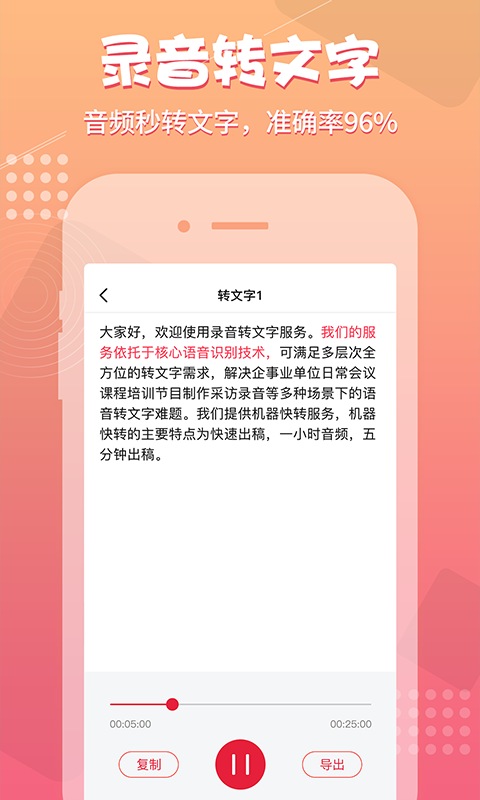 录音神器app下载安装苹果版  v1.0.7图3