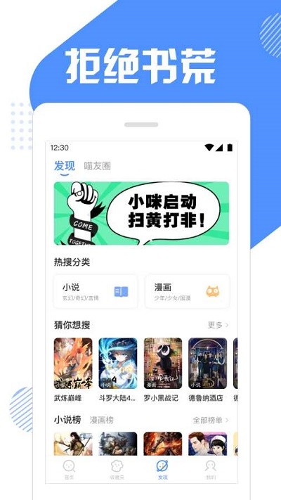 快搜猫最新版下载安装苹果版本官网  v1.0图3