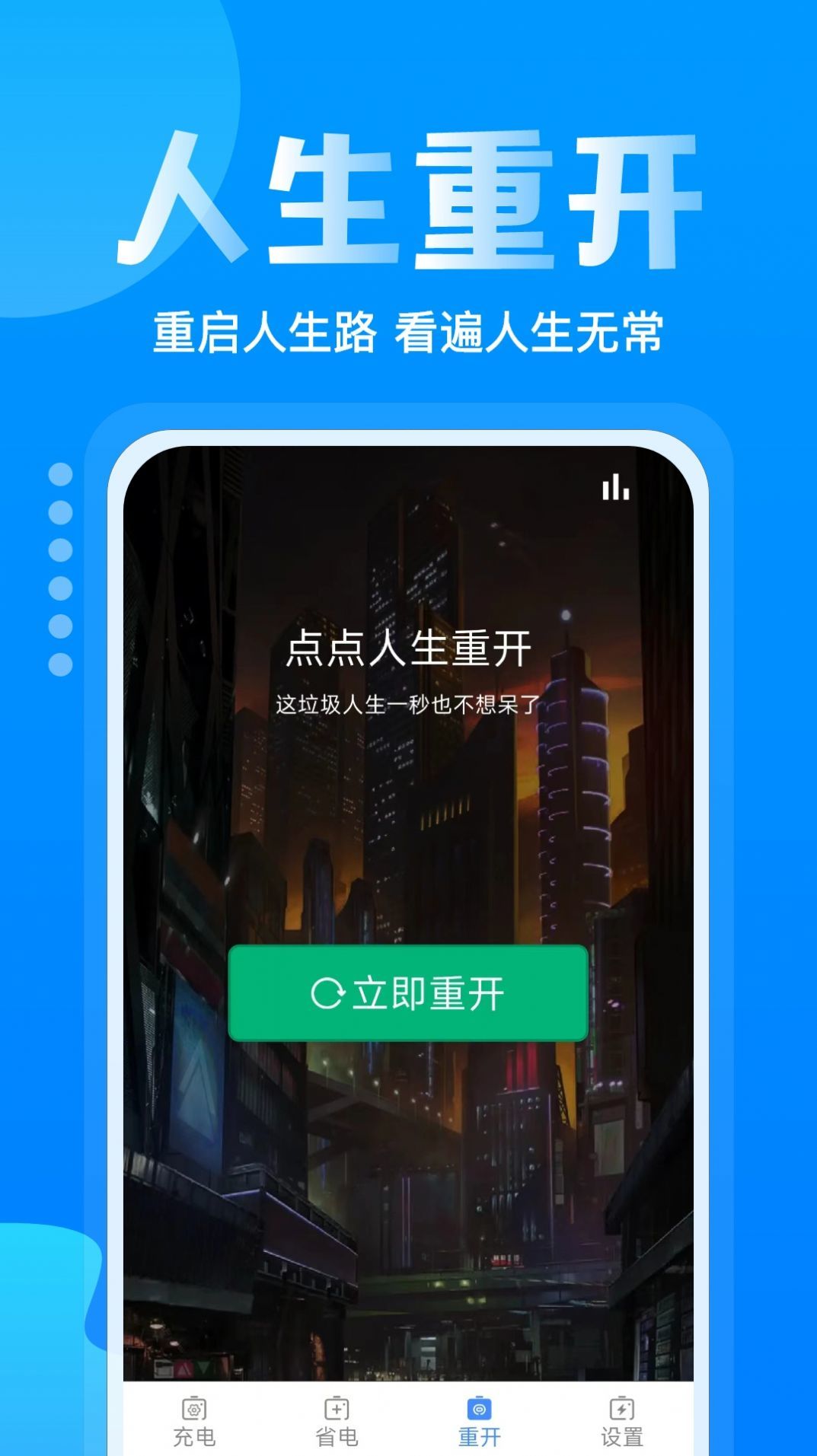 手机省电多  v1.0图3