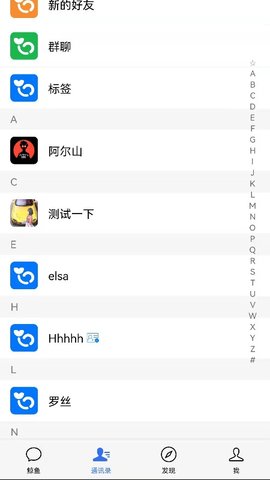 鲸鱼云讯安卓版  v1.0.0图2