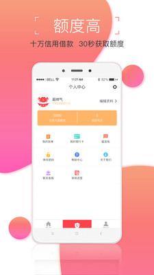 金螃蟹贷款软件  v1.0.7图3