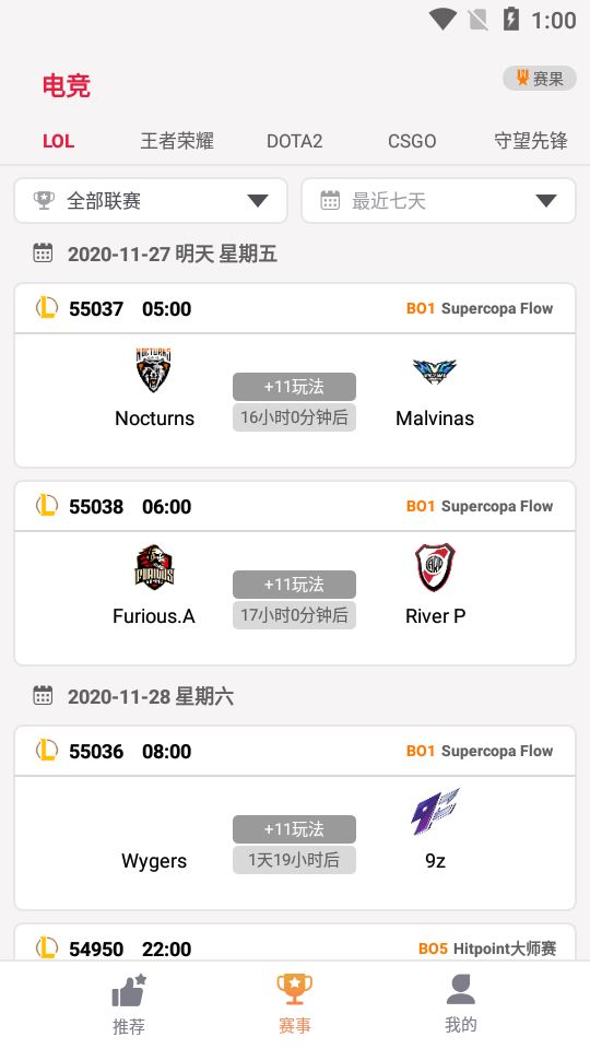 大牛赛事安卓版  v1.0.1图3