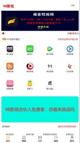 98影视庆余年第二季  v1.8.3图3