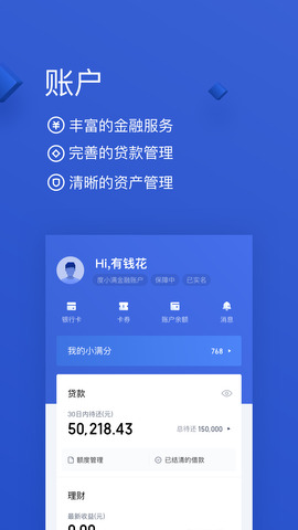 小满分期2024  v1.0.0图1