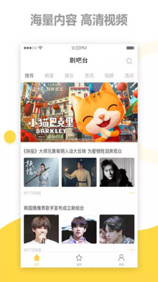 剧吧台  v11.8.4图1