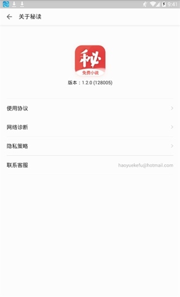 秘读免费小说最新版  v1.2.0图1