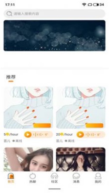 豚缘交友手机版