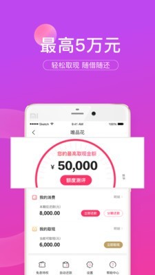 唯品花2024  v1.2.1图3