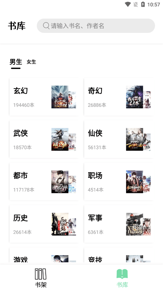 书香仓库免费版下载安装最新版  v1.0图2