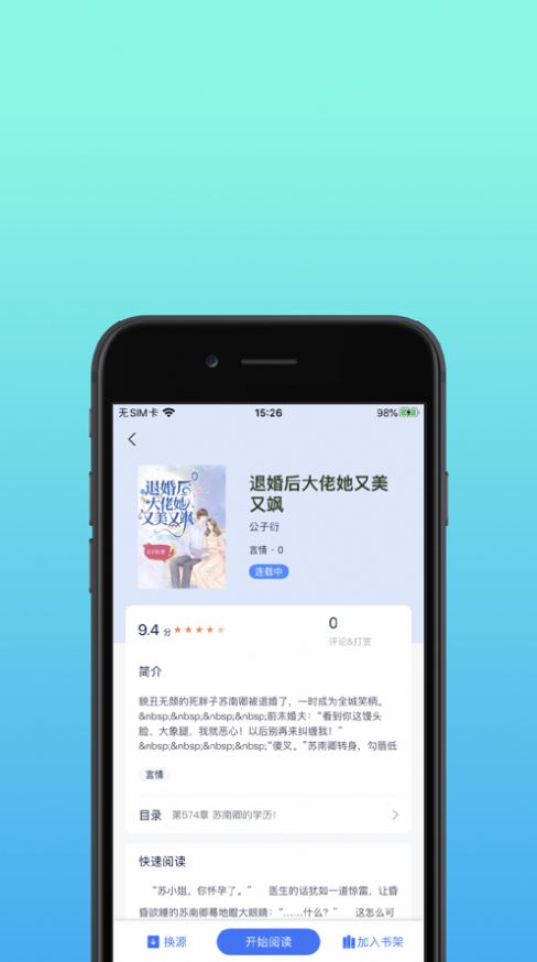 精品书库免费版  v1.0.0图1