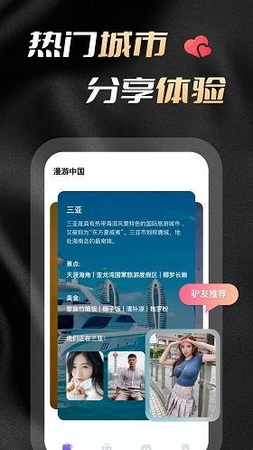 妃聊安卓版  v1.0.0图1