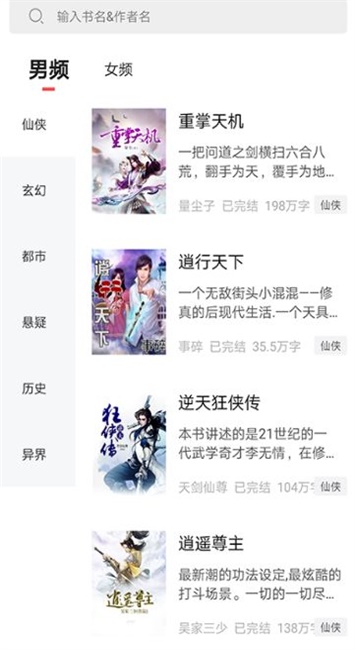 才子书屋大师兄在线阅读全文  v7.55图3