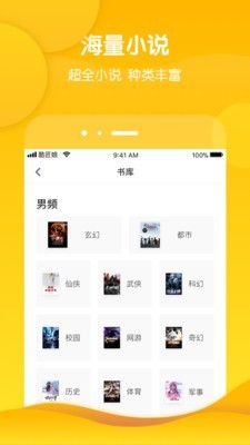 酷匠阅读无广告版下载安装苹果手机  v3.6.8图3