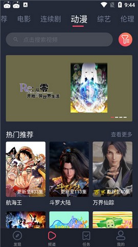 酷剧影视手机版  v1.3.0.1图2