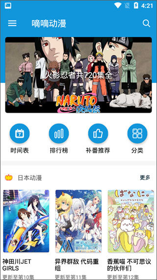 嘀嘀动漫免费版下载安装最新版  v1.5.3图1