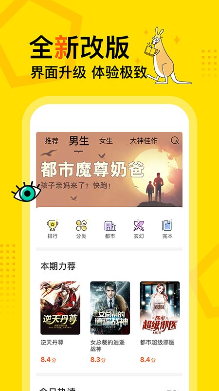 得间免费阅读下载  v1.0.0图2