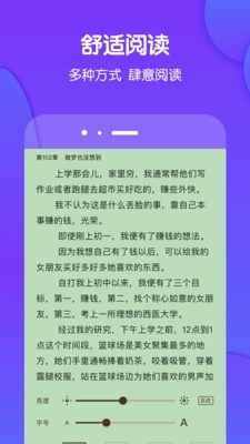 酷匠阅读在线阅读小说免费下载安装最新版  v3.6.8图2