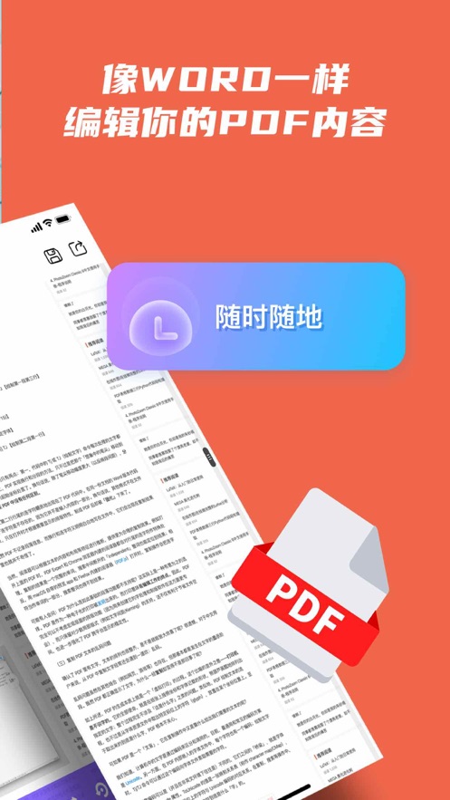 祈福pdf阅读器安卓版下载  v1.0.0图2