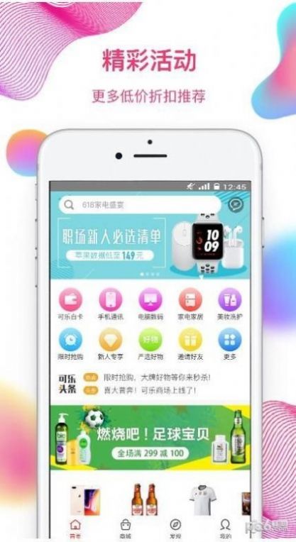 奇异街购物  v1.2.0图1