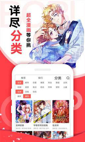 小破站漫画app最新版下载安装苹果  v1.0图1