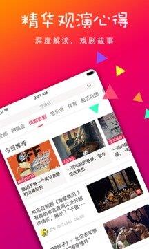 独角秀  v3.0.0图2