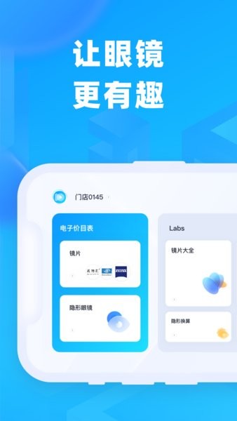 镜趣Labs  v1.1.0图1