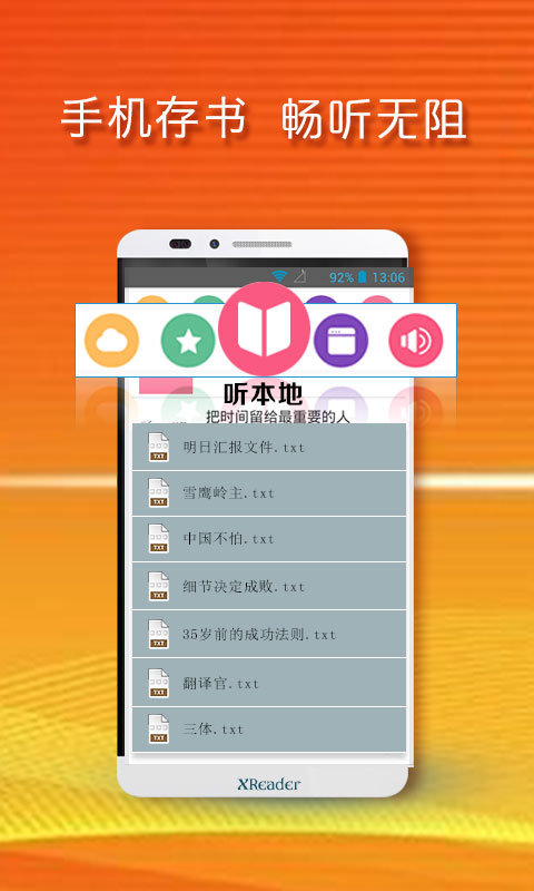 黄小米读书2024  v3.6图3